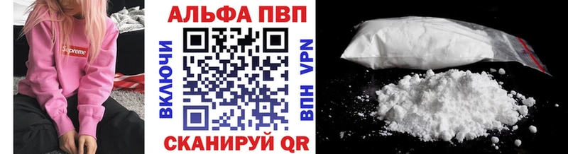 Альфа ПВП кристаллы  Горячеводский 