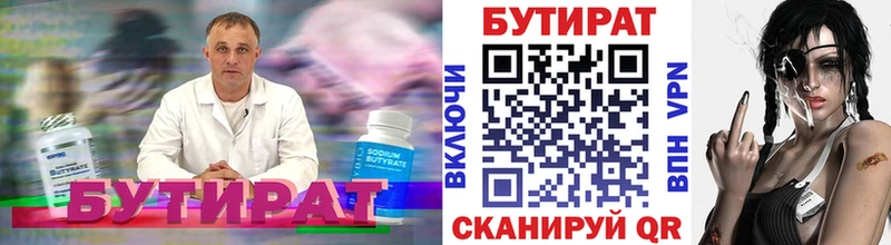 Бутират вода  хочу наркоту  Горячеводский 