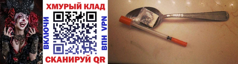 ГЕРОИН VHQ  где купить наркотик  маркетплейс как зайти  Горячеводский 