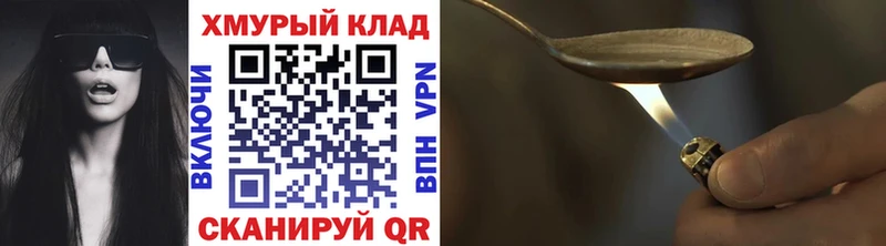 ГЕРОИН герыч Горячеводский