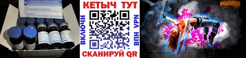КЕТАМИН VHQ  Горячеводский 