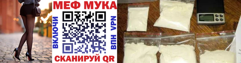 Мефедрон кристаллы Горячеводский