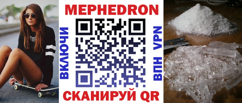 МЯУ-МЯУ мука KRAKEN рабочий сайт Горячеводский